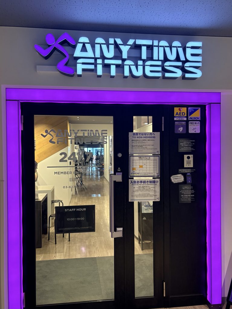 Entrance to Anytime Fitness Meguro