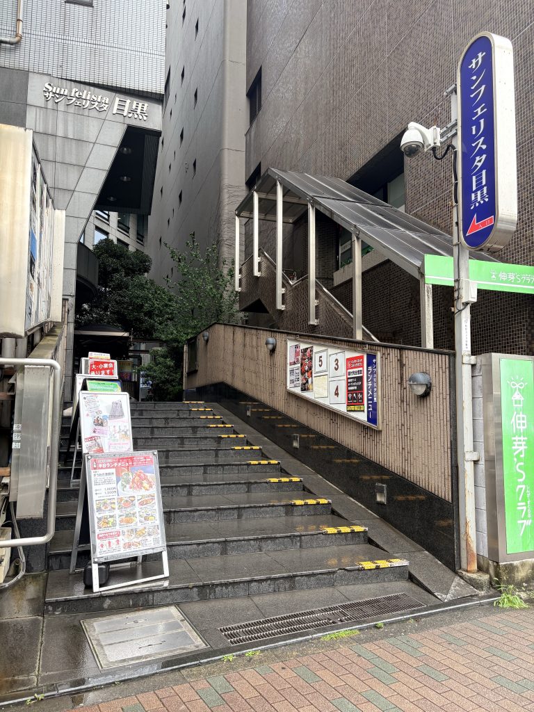 Outdoor stairs leading to Sun Felista Meguro